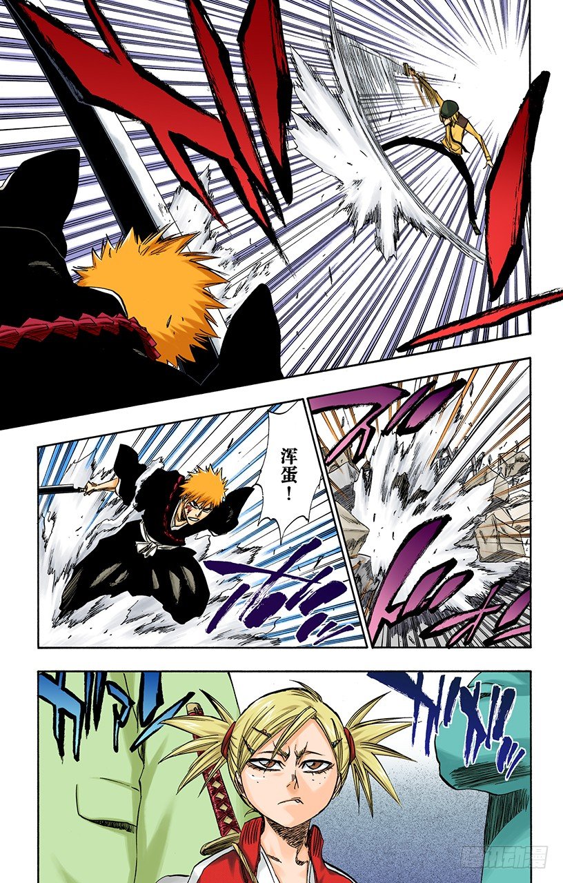 死神/BLEACH（全彩版）韩漫全集-将你的神拖出来无删减无遮挡章节图片 