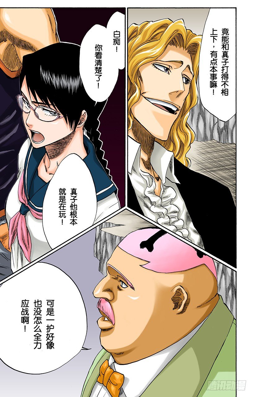 死神/BLEACH（全彩版）韩漫全集-将你的神拖出来无删减无遮挡章节图片 