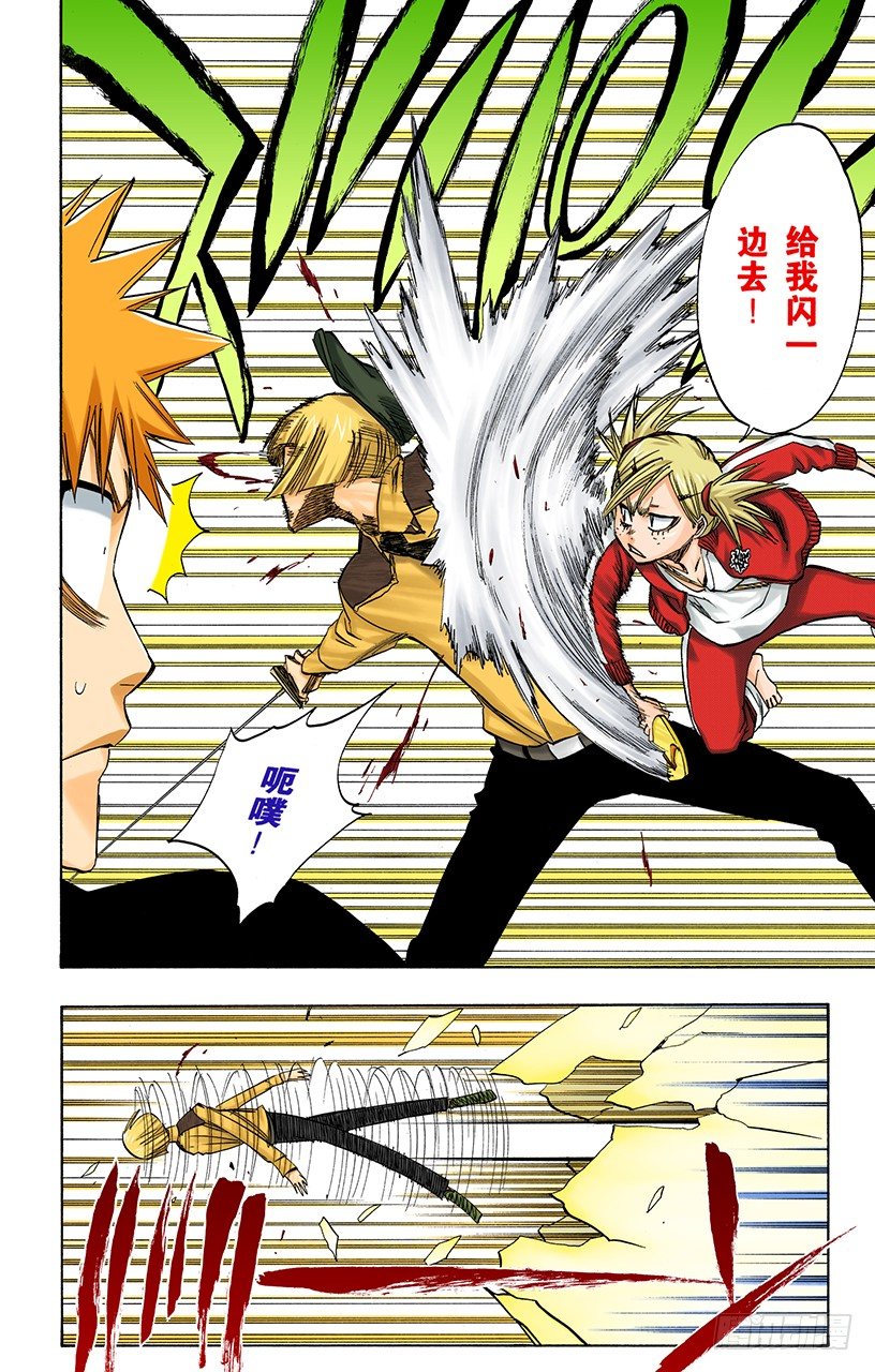 死神/BLEACH（全彩版）韩漫全集-将你的神拖出来无删减无遮挡章节图片 