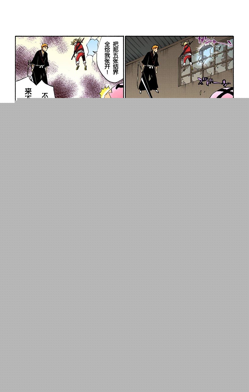 死神/BLEACH（全彩版）韩漫全集-将你的神拖出来无删减无遮挡章节图片 