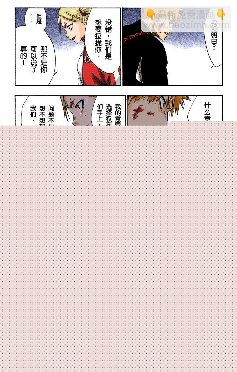 死神/BLEACH（全彩版）韩漫全集-将你的神拖出来无删减无遮挡章节图片 