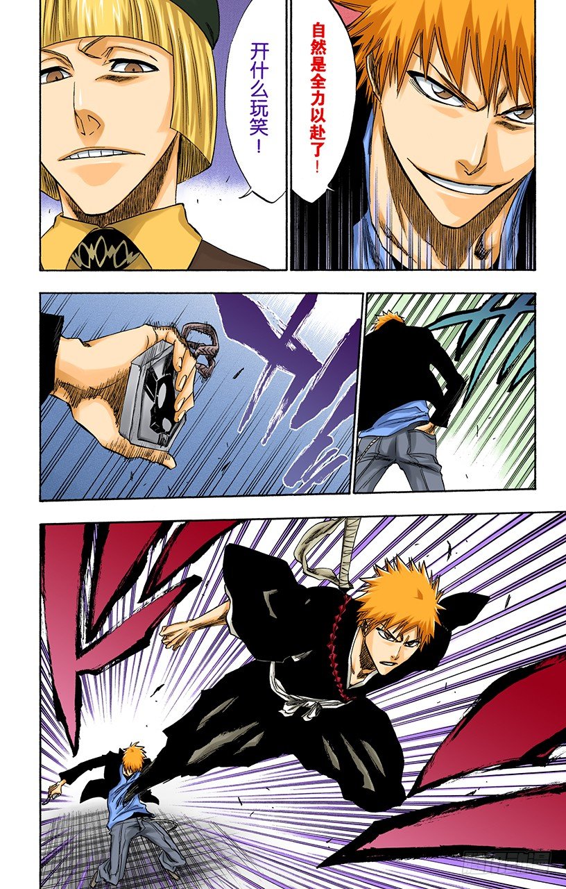 死神/BLEACH（全彩版）韩漫全集-将你的神拖出来无删减无遮挡章节图片 