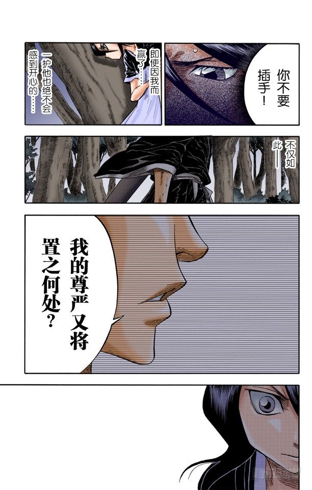 死神/BLEACH（全彩版）韩漫全集-6/17 “坚定的意志，钝掉的刀子”无删减无遮挡章节图片 