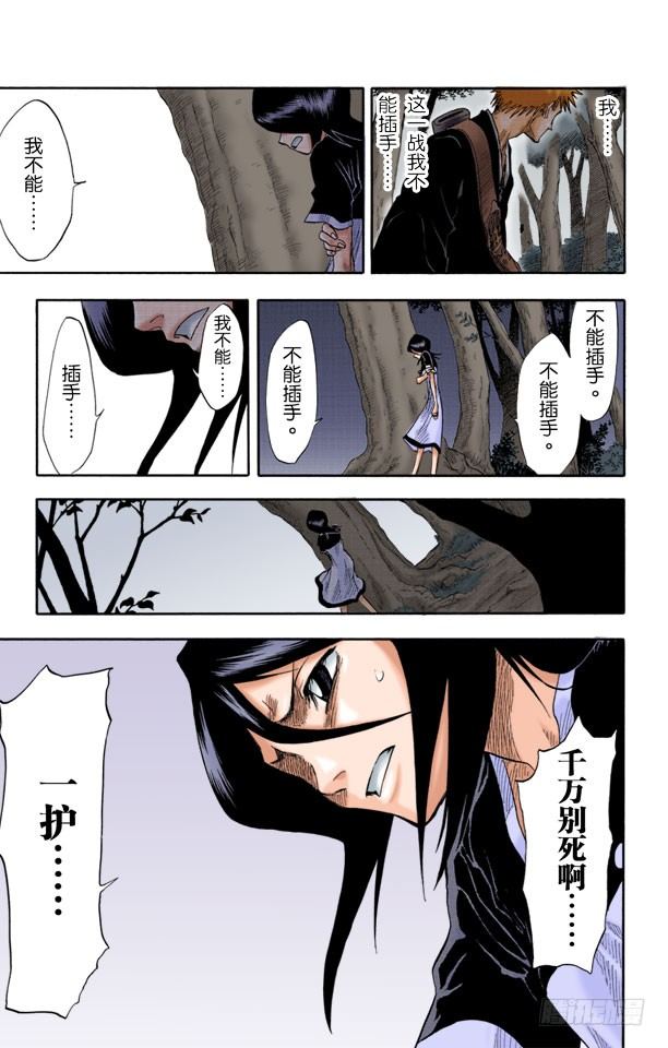 死神/BLEACH（全彩版）韩漫全集-6/17 “坚定的意志，钝掉的刀子”无删减无遮挡章节图片 