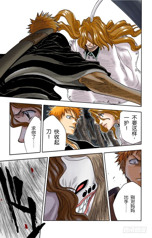 死神/BLEACH（全彩版）韩漫全集-6/17 “坚定的意志，钝掉的刀子”无删减无遮挡章节图片 