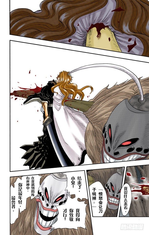 死神/BLEACH（全彩版）韩漫全集-6/17 “坚定的意志，钝掉的刀子”无删减无遮挡章节图片 