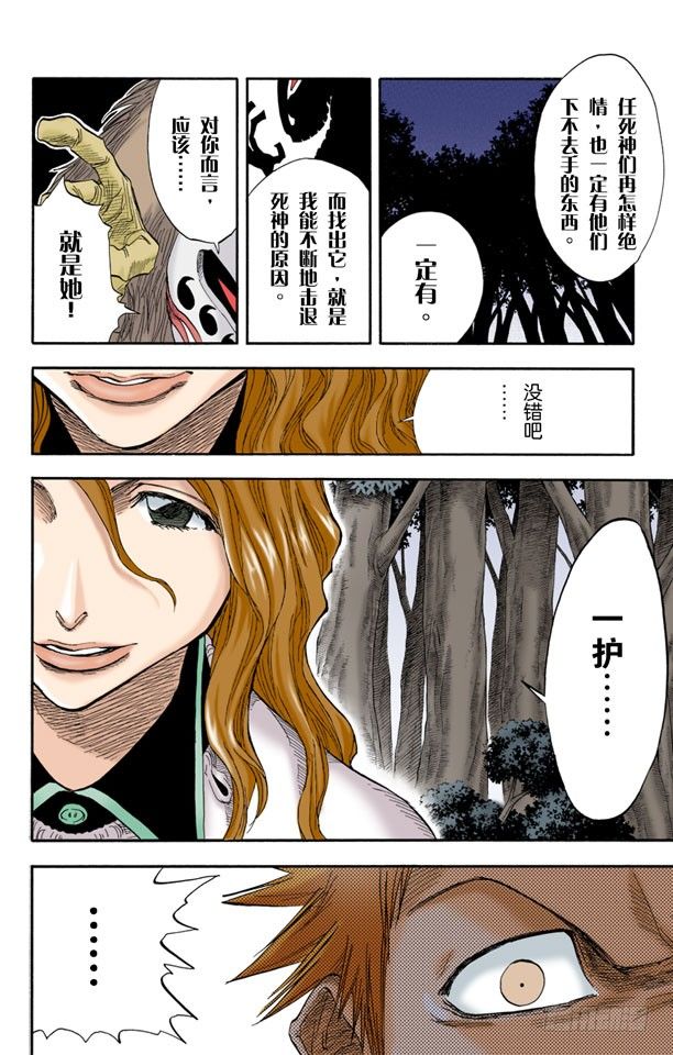 死神/BLEACH（全彩版）韩漫全集-6/17 “坚定的意志，钝掉的刀子”无删减无遮挡章节图片 