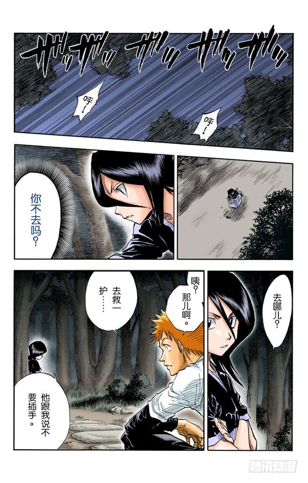 死神/BLEACH（全彩版）韩漫全集-6/17 “坚定的意志，钝掉的刀子”无删减无遮挡章节图片 
