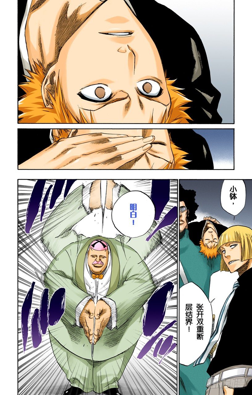死神/BLEACH（全彩版）韩漫全集-我心中的空洞无删减无遮挡章节图片 