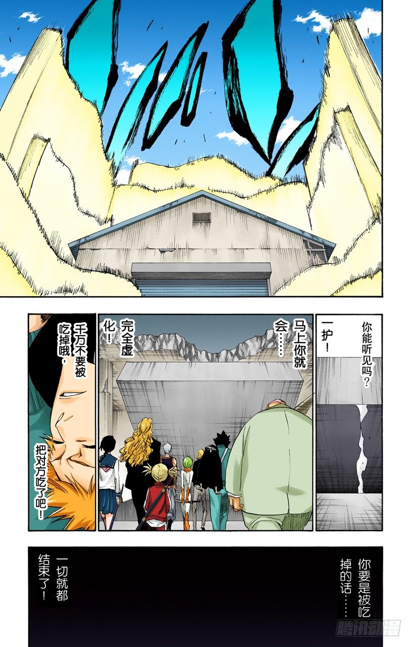 死神/BLEACH（全彩版）韩漫全集-我心中的空洞无删减无遮挡章节图片 