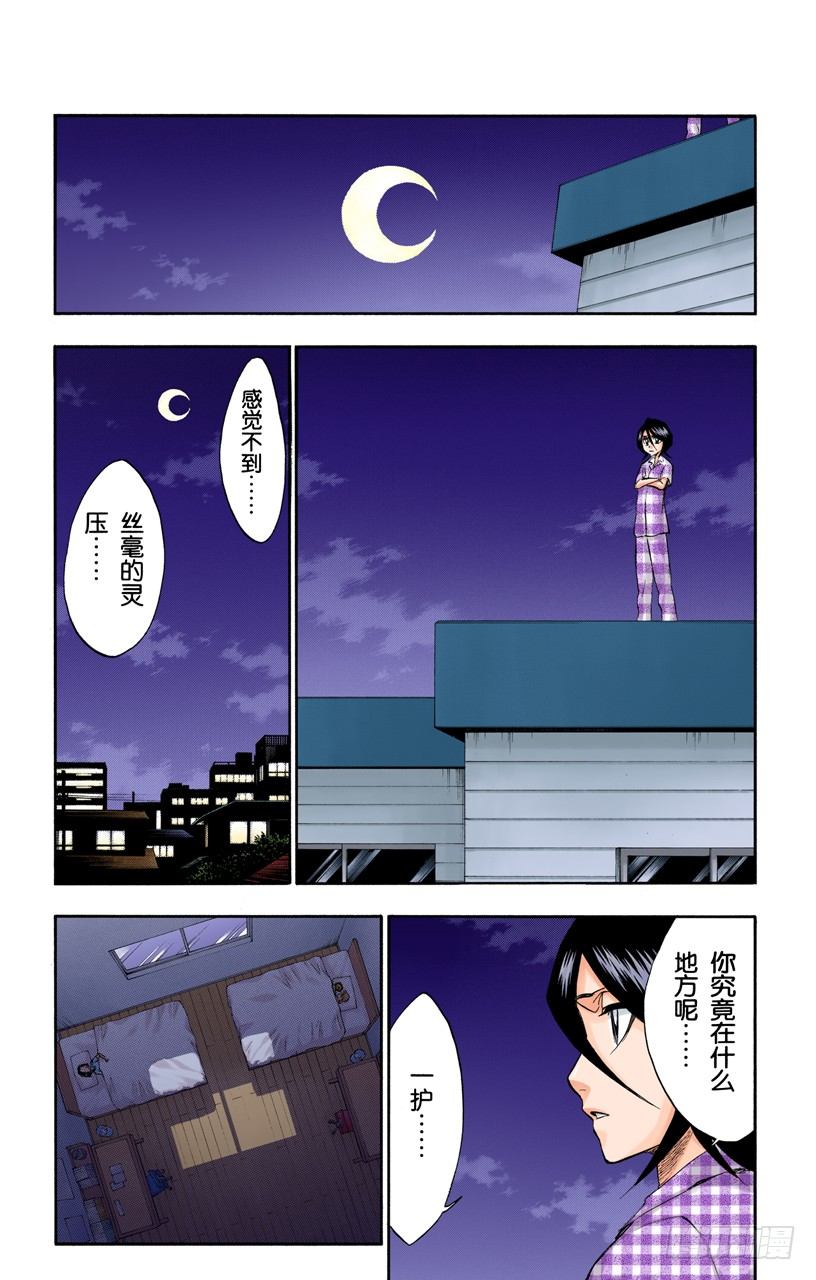 死神/BLEACH（全彩版）韩漫全集-我心中的空洞无删减无遮挡章节图片 