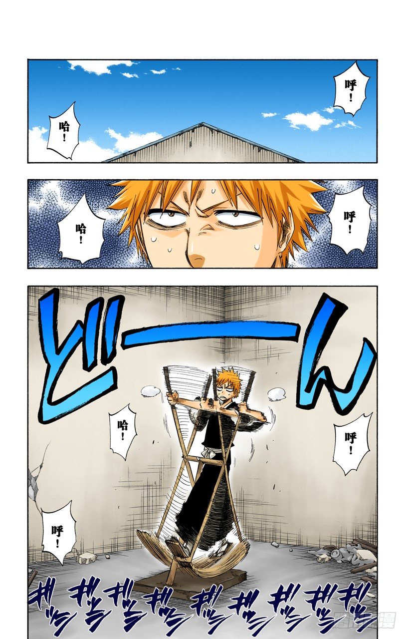 死神/BLEACH（全彩版）韩漫全集-我心中的空洞无删减无遮挡章节图片 
