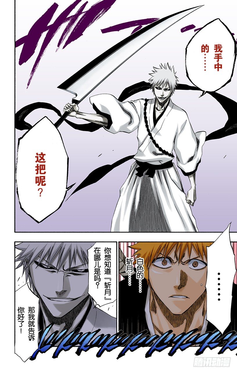 死神/BLEACH（全彩版）韩漫全集-世界的阴暗面3无删减无遮挡章节图片 