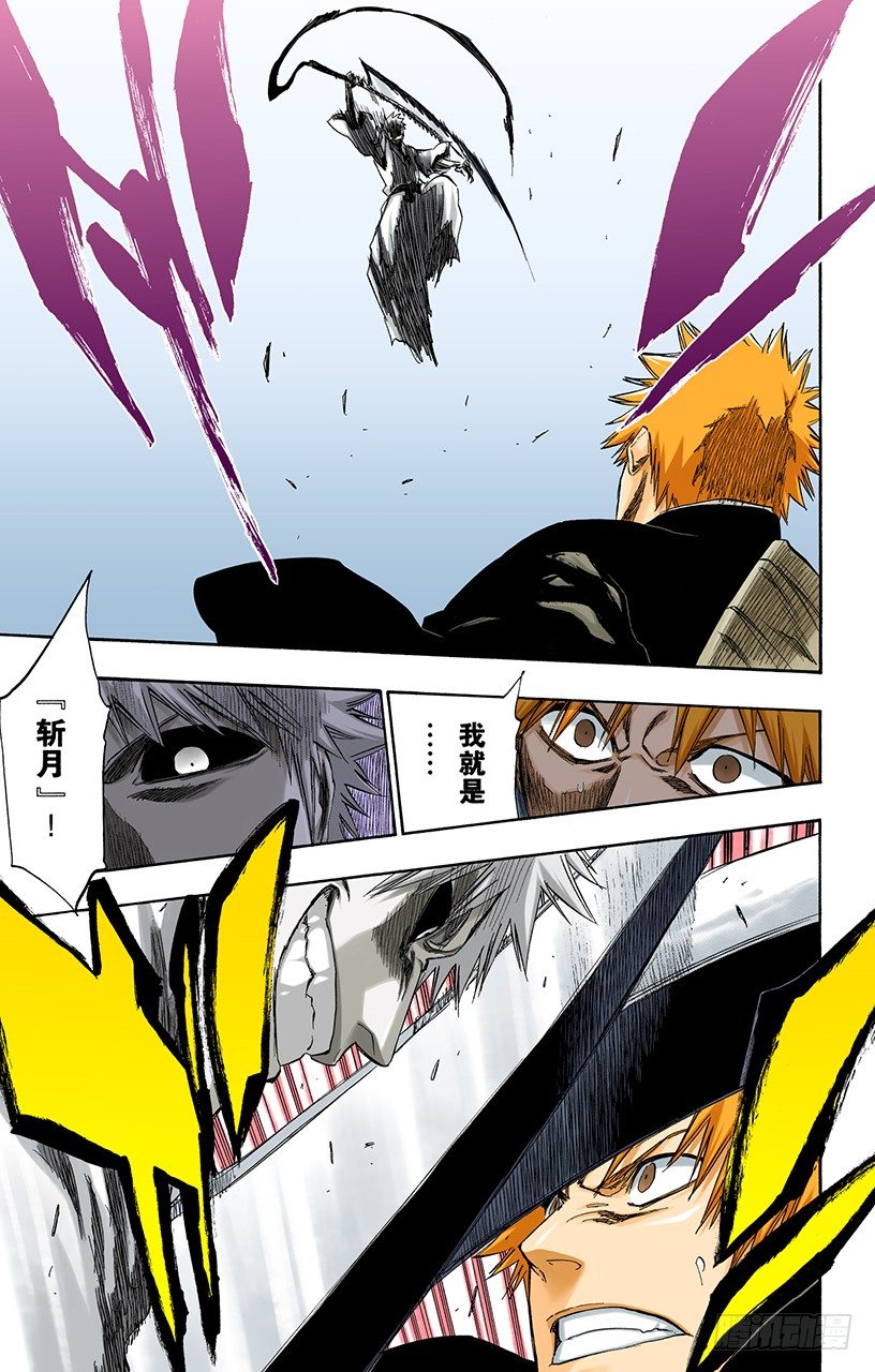 死神/BLEACH（全彩版）韩漫全集-世界的阴暗面3无删减无遮挡章节图片 