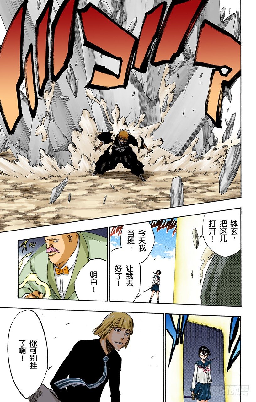 死神/BLEACH（全彩版）韩漫全集-世界的阴暗面3无删减无遮挡章节图片 