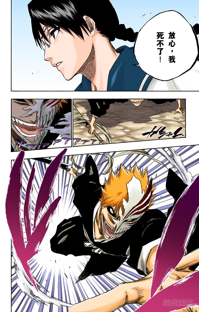 死神/BLEACH（全彩版）韩漫全集-世界的阴暗面3无删减无遮挡章节图片 