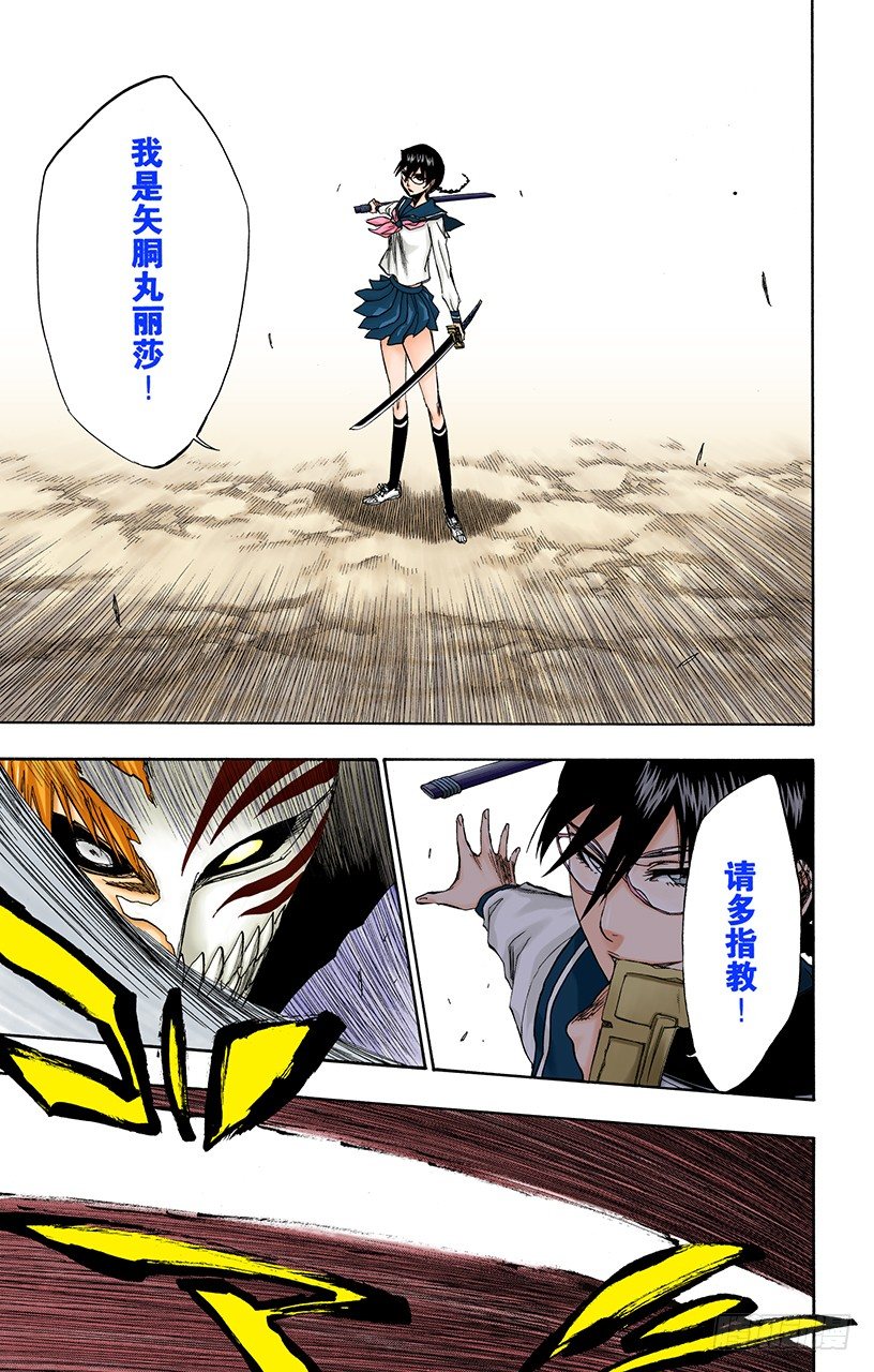 死神/BLEACH（全彩版）韩漫全集-世界的阴暗面3无删减无遮挡章节图片 