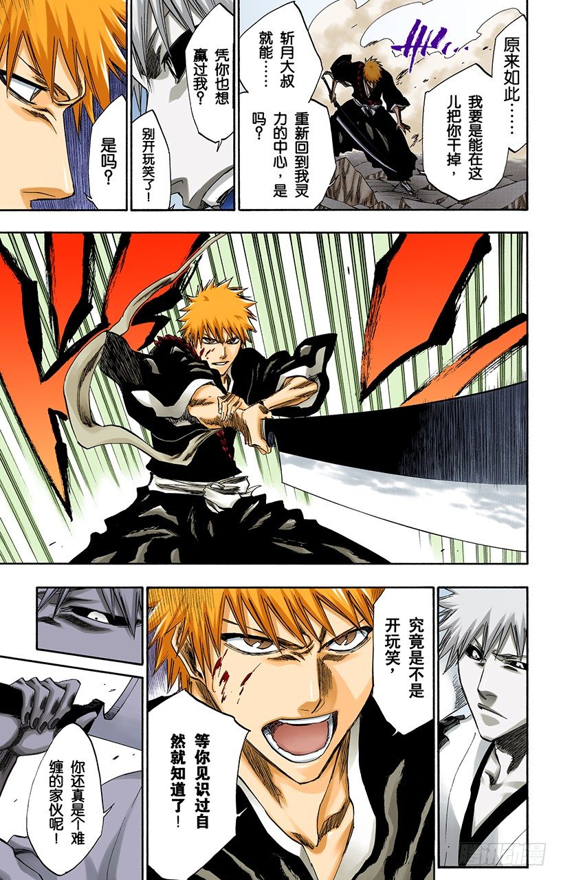 死神/BLEACH（全彩版）韩漫全集-世界的阴暗面3无删减无遮挡章节图片 