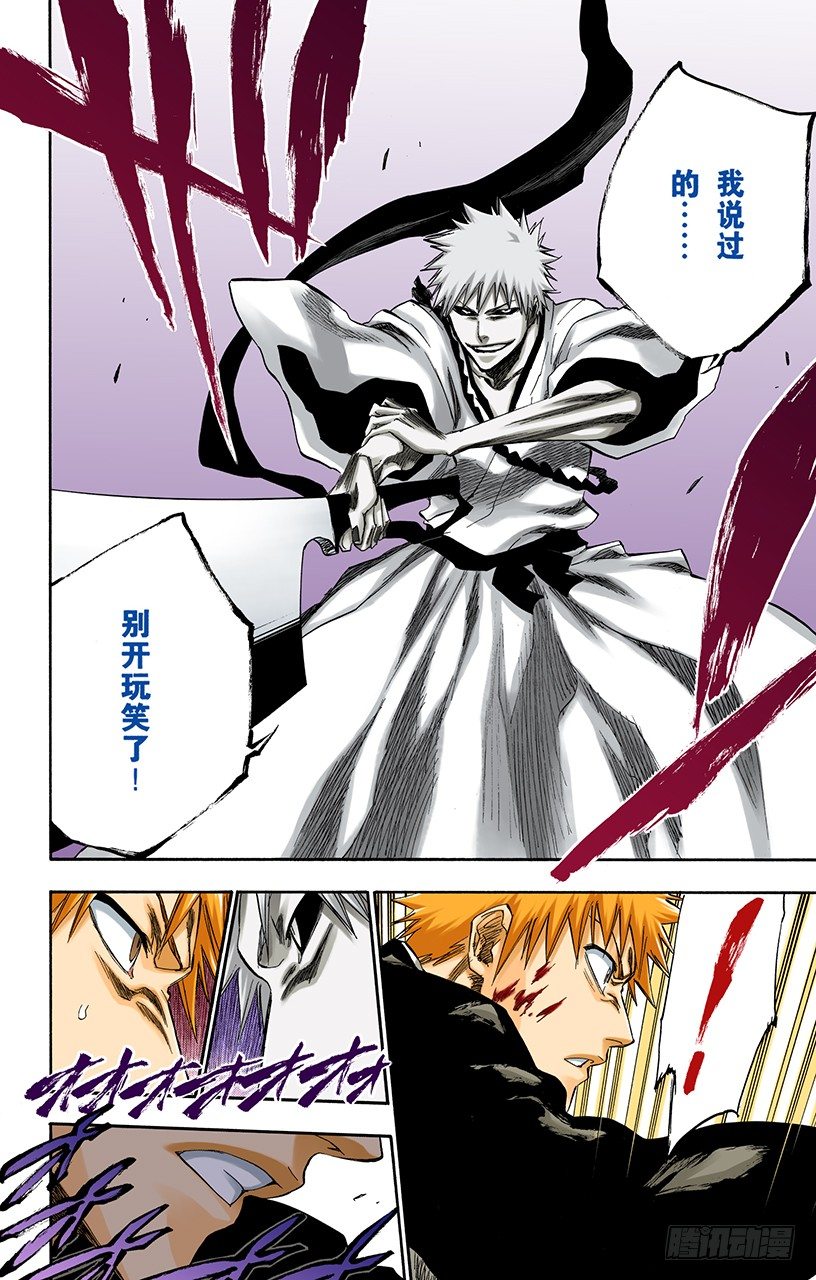 死神/BLEACH（全彩版）韩漫全集-世界的阴暗面3无删减无遮挡章节图片 