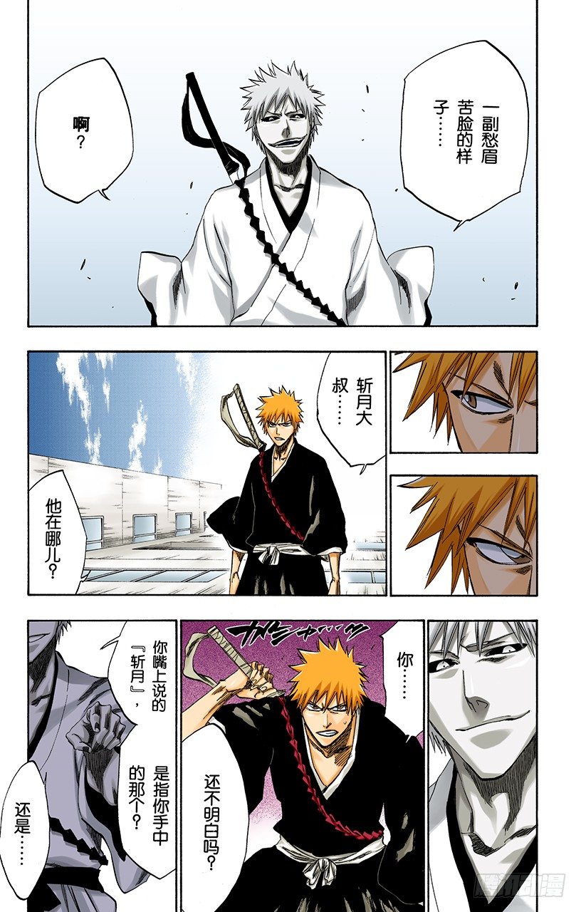 死神/BLEACH（全彩版）韩漫全集-世界的阴暗面3无删减无遮挡章节图片 
