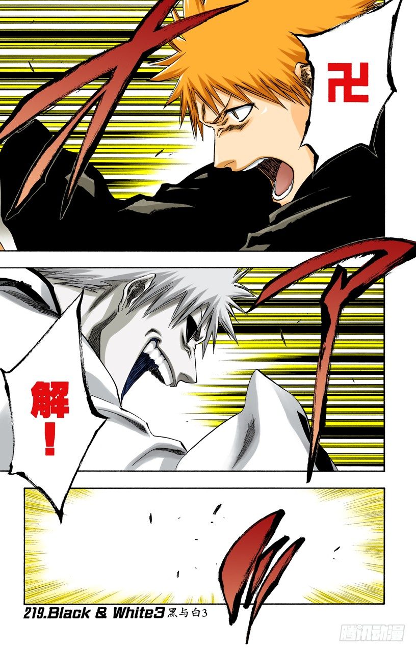 死神/BLEACH（全彩版）韩漫全集-黑与白3无删减无遮挡章节图片 