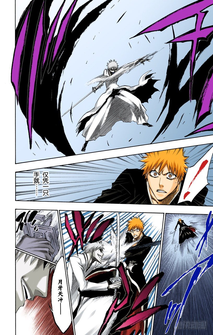死神/BLEACH（全彩版）韩漫全集-黑与白3无删减无遮挡章节图片 