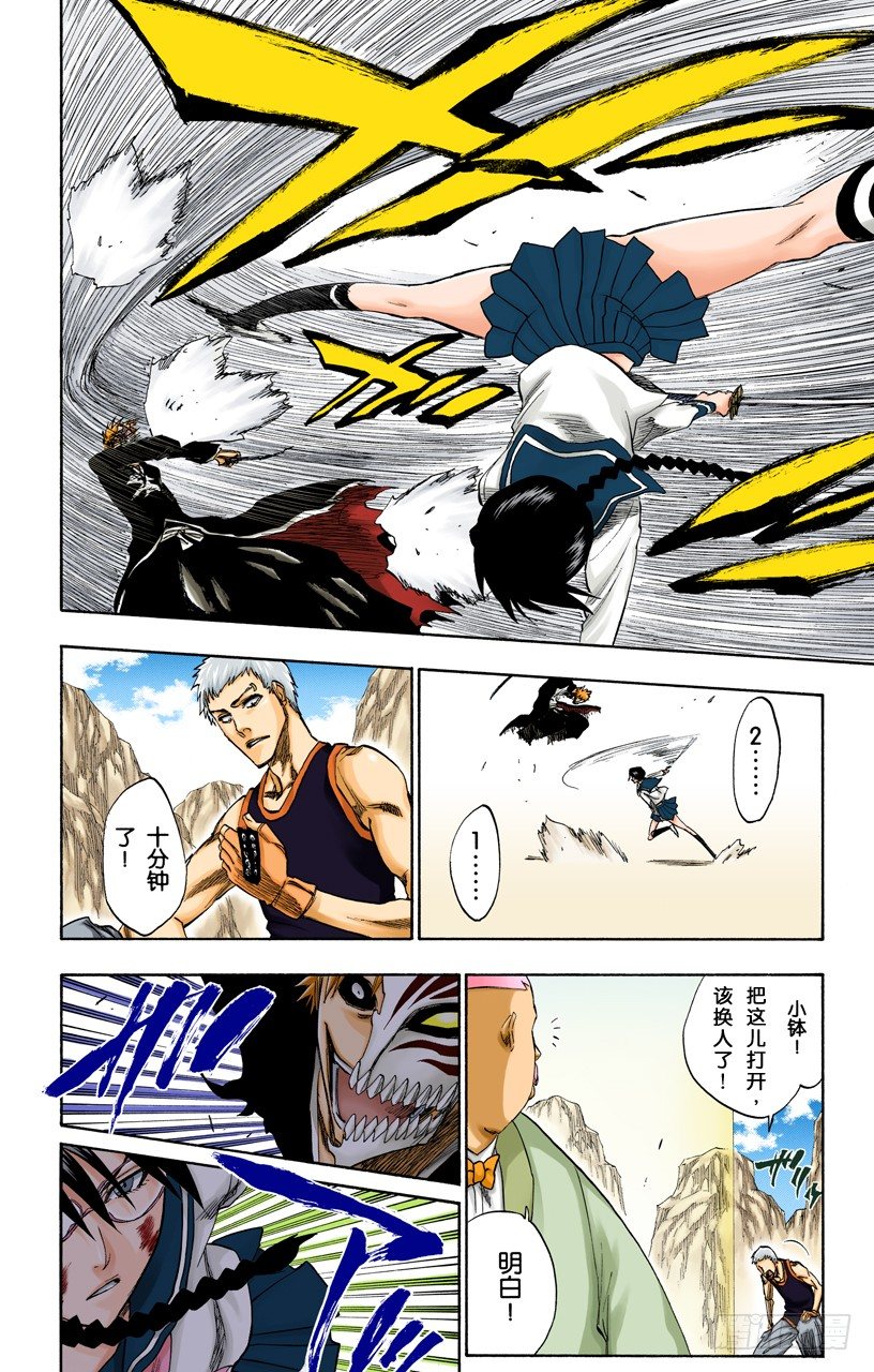死神/BLEACH（全彩版）韩漫全集-黑与白3无删减无遮挡章节图片 