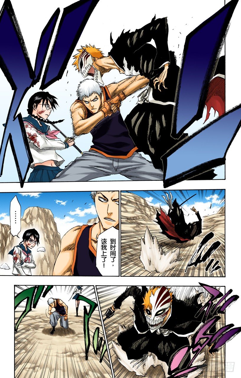 死神/BLEACH（全彩版）韩漫全集-黑与白3无删减无遮挡章节图片 