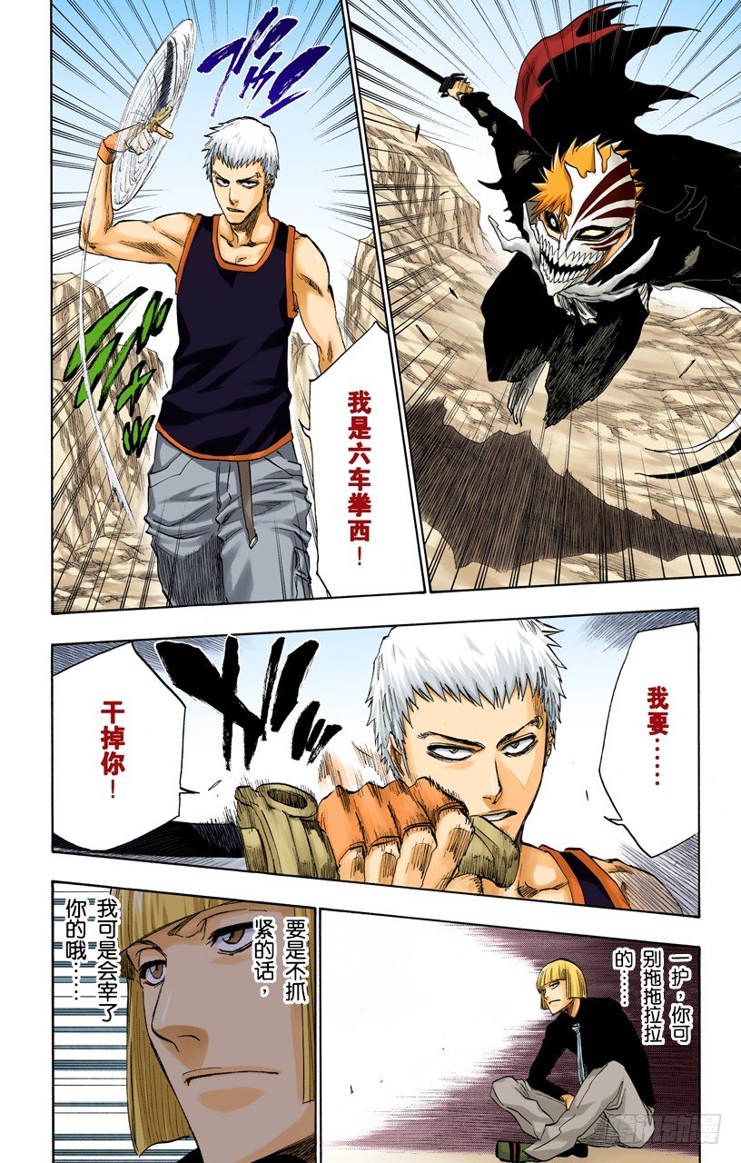 死神/BLEACH（全彩版）韩漫全集-黑与白3无删减无遮挡章节图片 