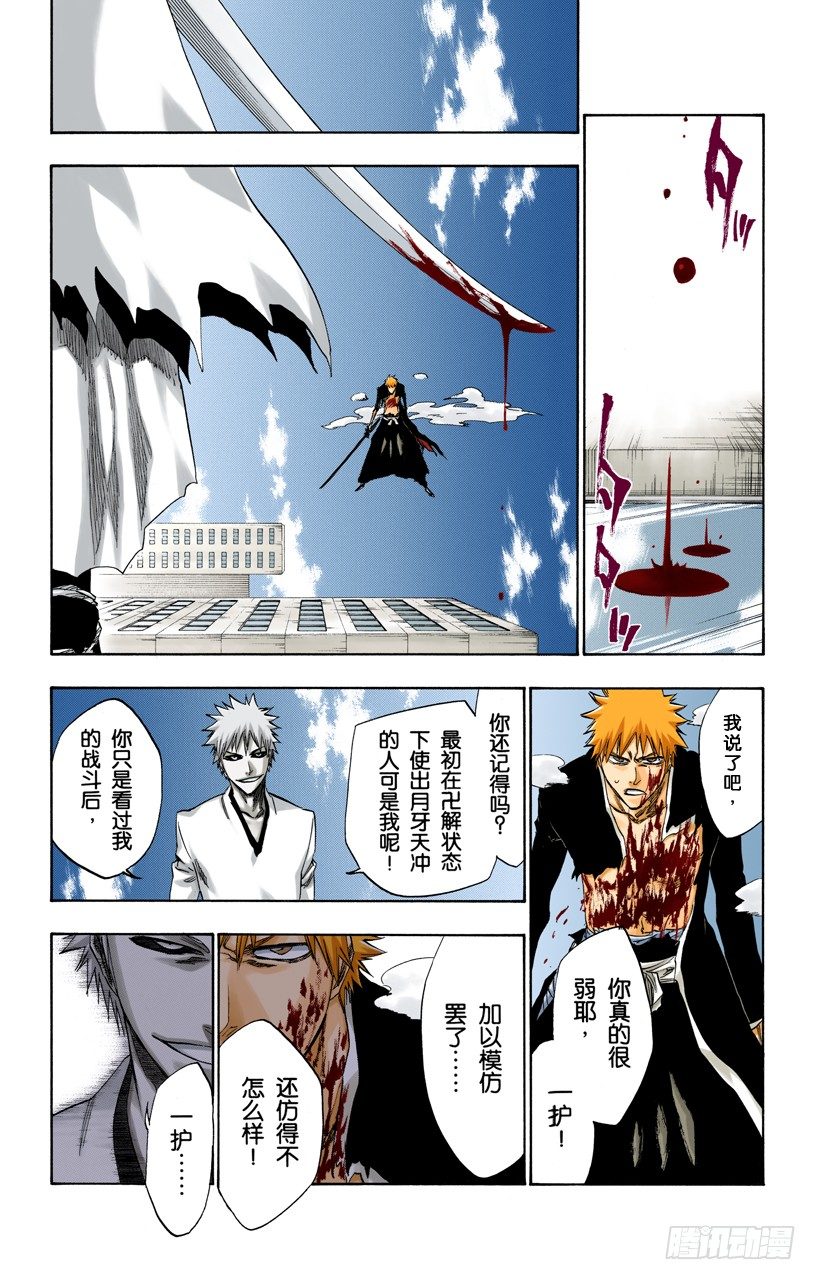 死神/BLEACH（全彩版）韩漫全集-黑与白3无删减无遮挡章节图片 