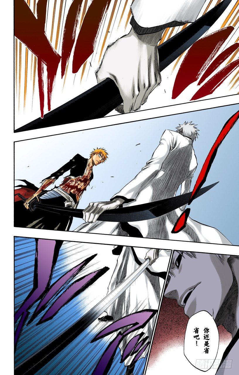 死神/BLEACH（全彩版）韩漫全集-黑与白3无删减无遮挡章节图片 