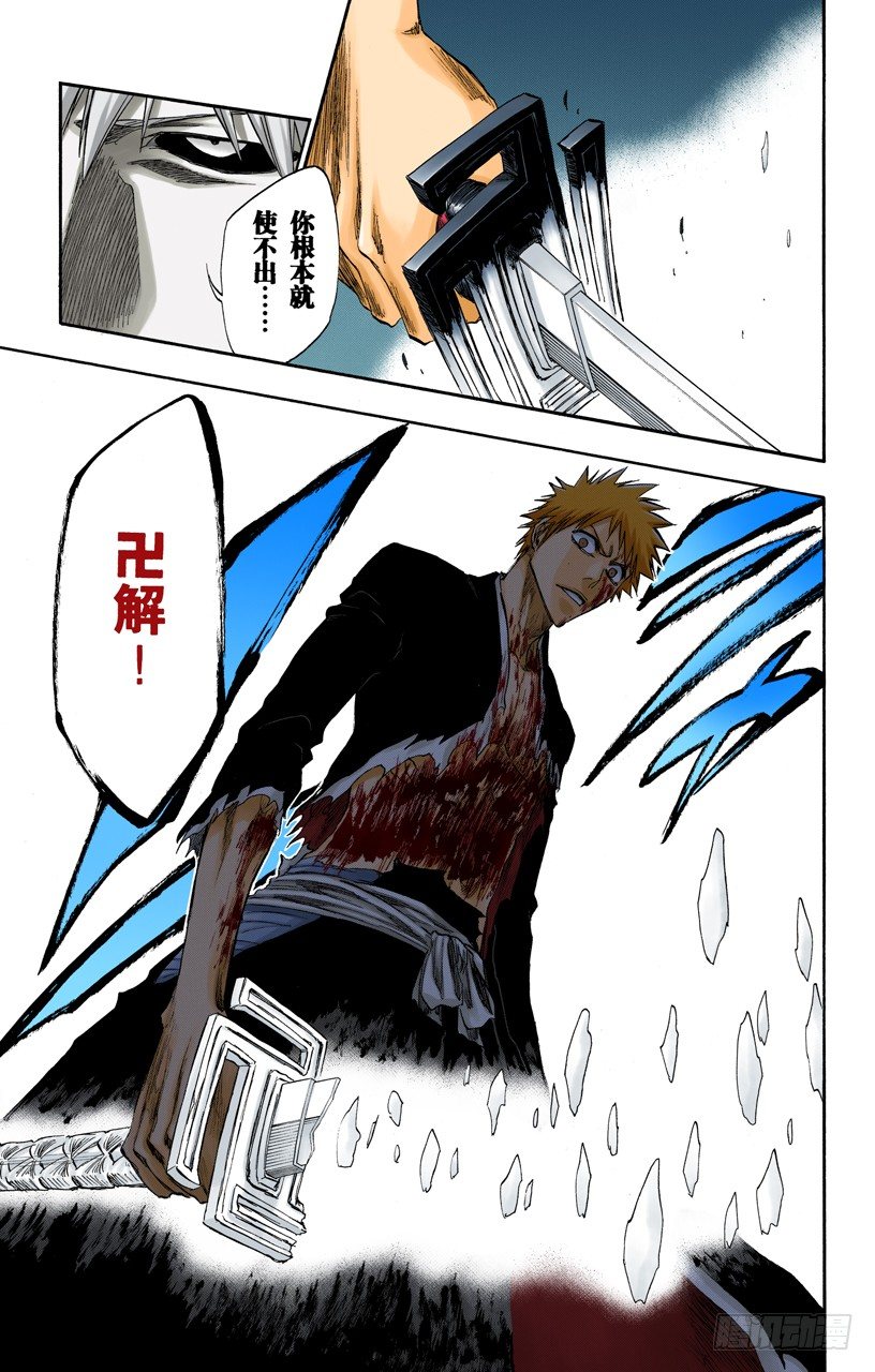死神/BLEACH（全彩版）韩漫全集-黑与白3无删减无遮挡章节图片 