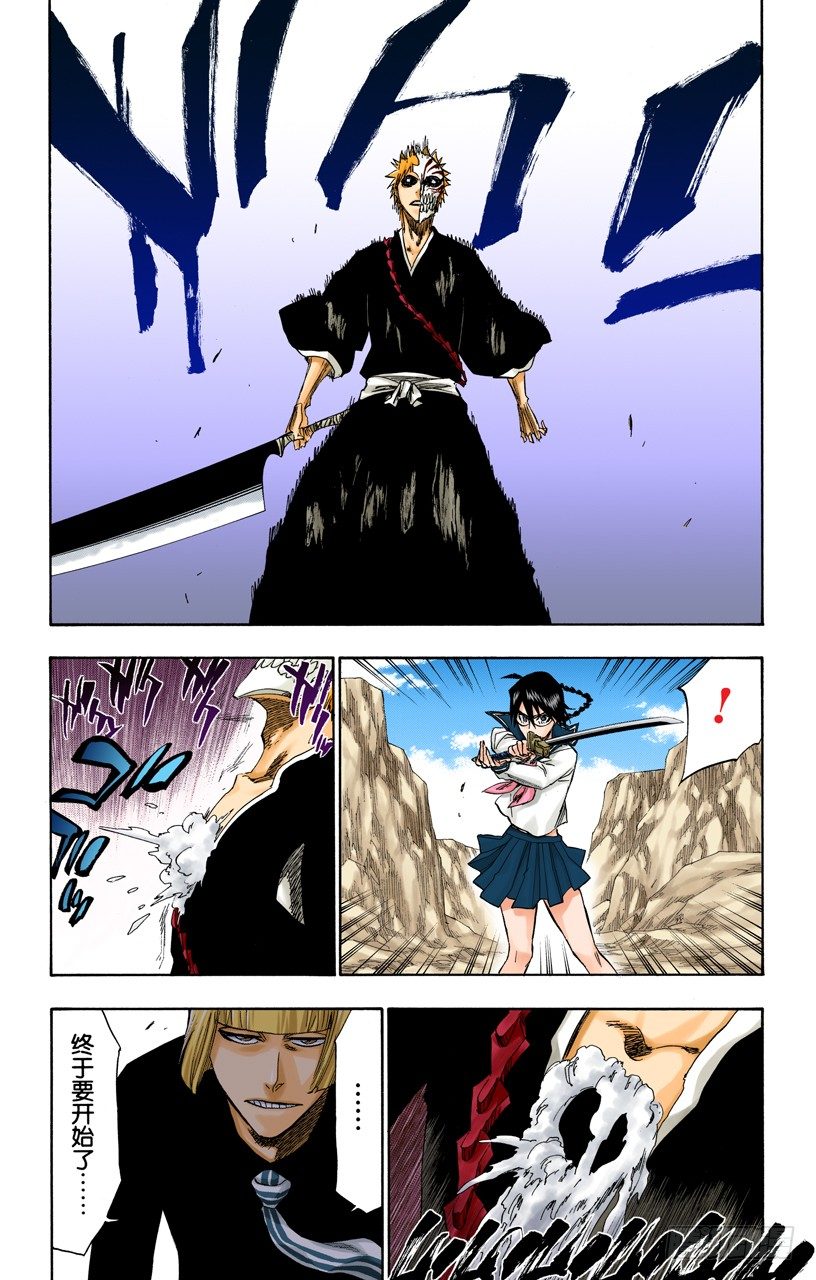 死神/BLEACH（全彩版）韩漫全集-黑与白3无删减无遮挡章节图片 