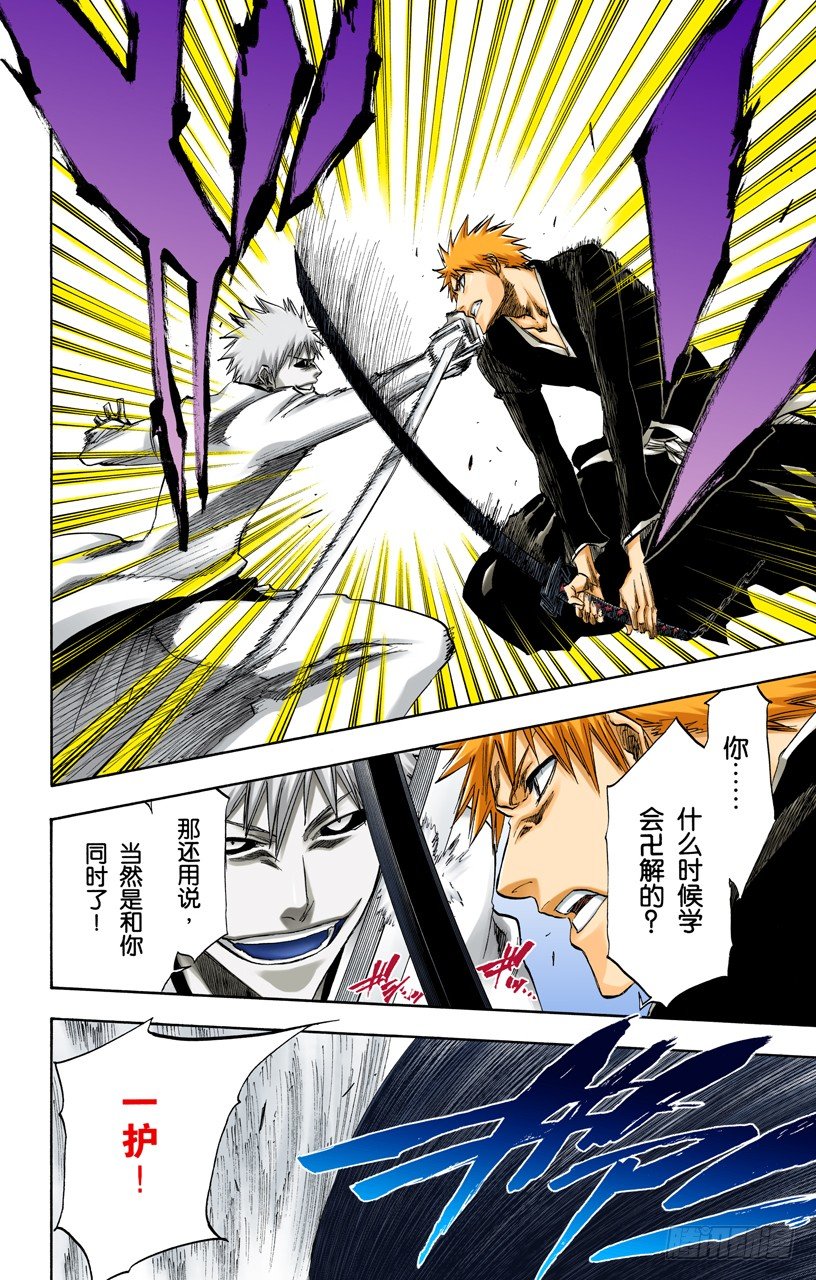 死神/BLEACH（全彩版）韩漫全集-黑与白3无删减无遮挡章节图片 