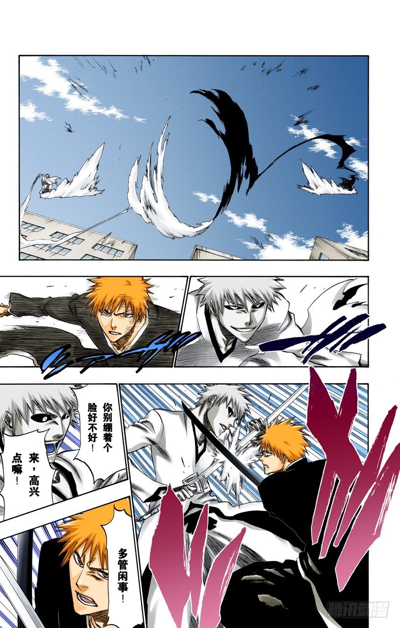 死神/BLEACH（全彩版）韩漫全集-黑与白3无删减无遮挡章节图片 