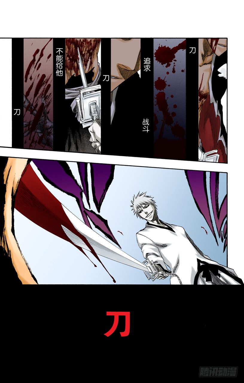 死神/BLEACH（全彩版）韩漫全集-王与坐骑无删减无遮挡章节图片 