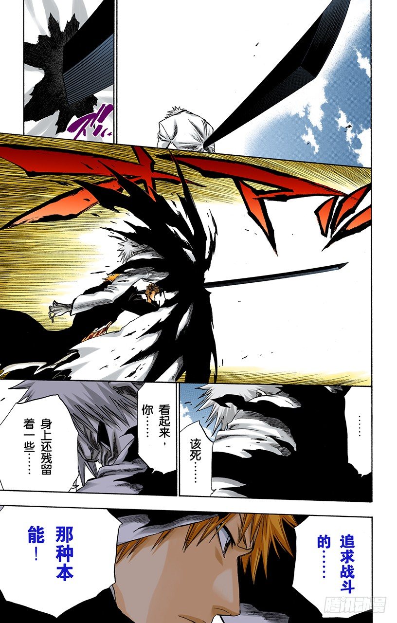 死神/BLEACH（全彩版）韩漫全集-吞噬世界的尽头无删减无遮挡章节图片 