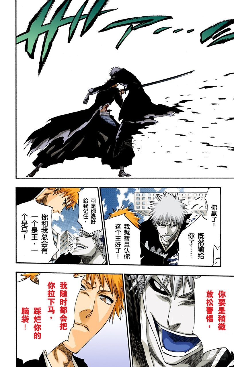死神/BLEACH（全彩版）韩漫全集-吞噬世界的尽头无删减无遮挡章节图片 