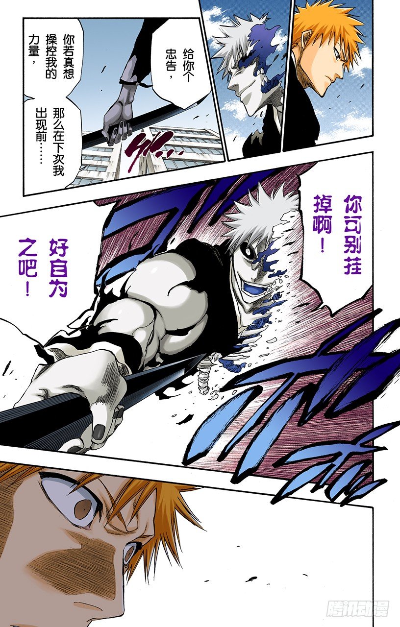 死神/BLEACH（全彩版）韩漫全集-吞噬世界的尽头无删减无遮挡章节图片 