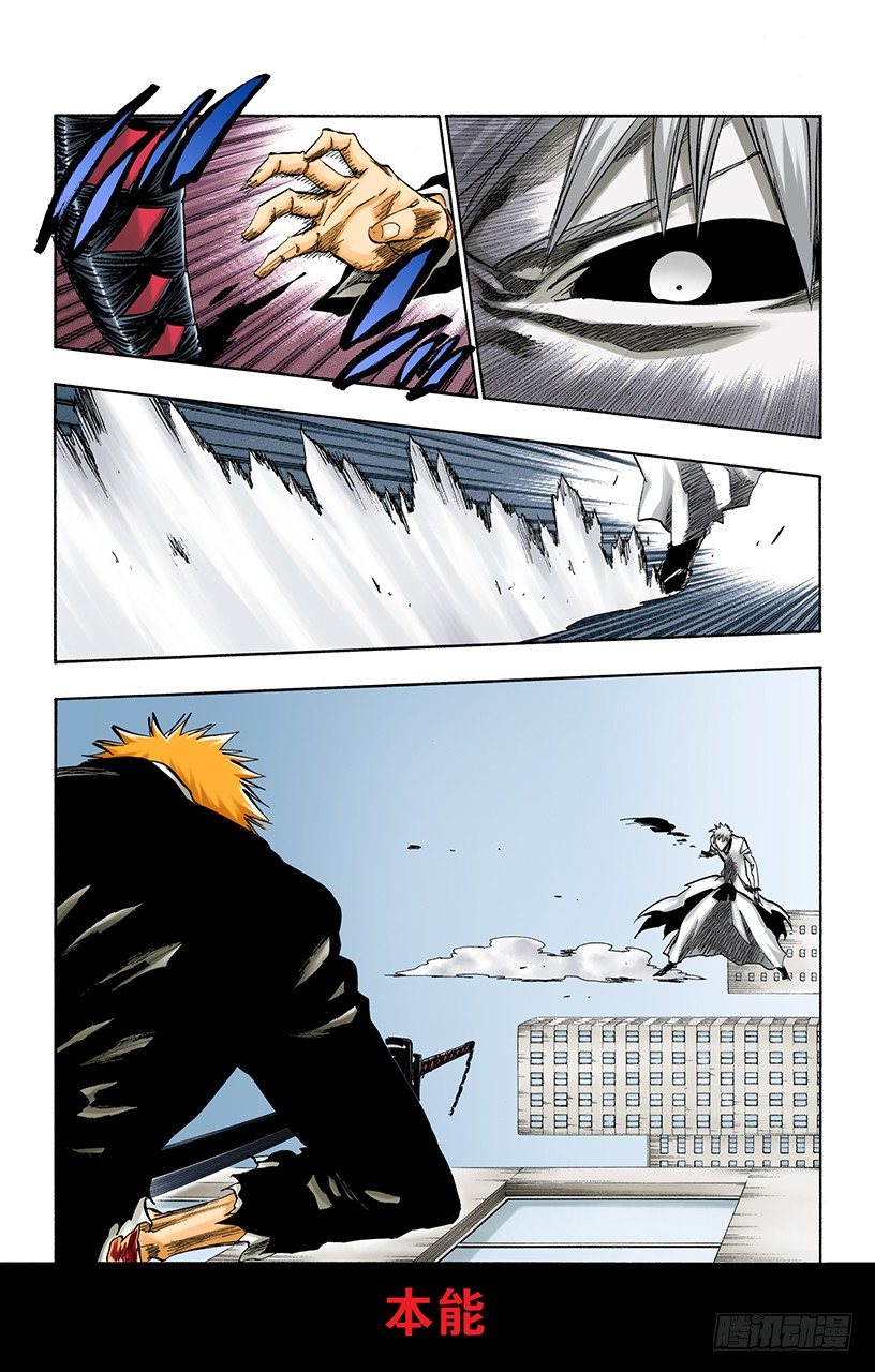 死神/BLEACH（全彩版）韩漫全集-吞噬世界的尽头无删减无遮挡章节图片 