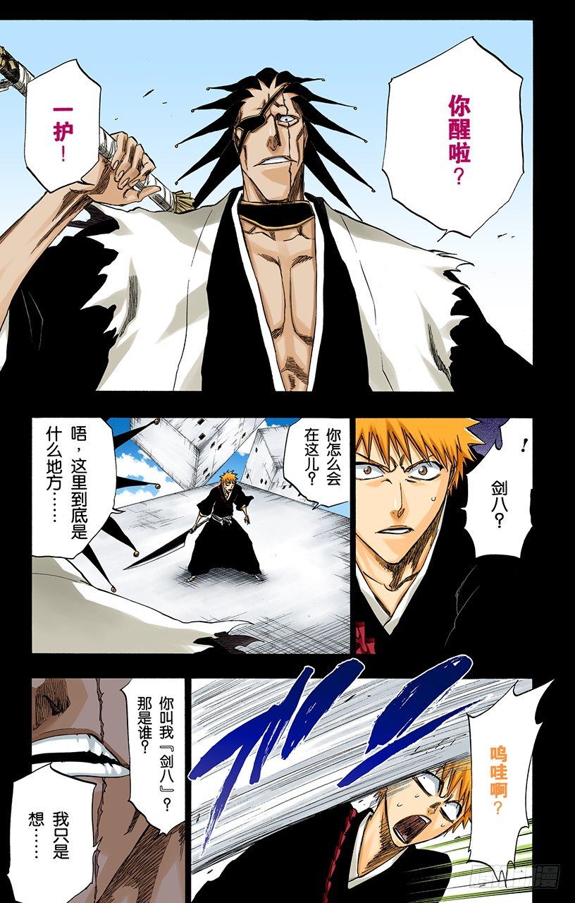 死神/BLEACH（全彩版）韩漫全集-吞噬世界的尽头无删减无遮挡章节图片 