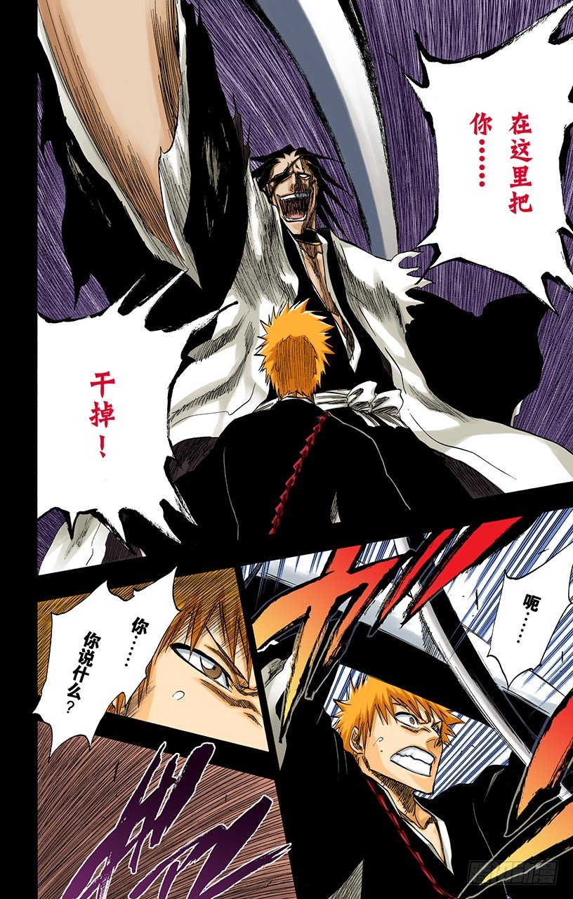 死神/BLEACH（全彩版）韩漫全集-吞噬世界的尽头无删减无遮挡章节图片 