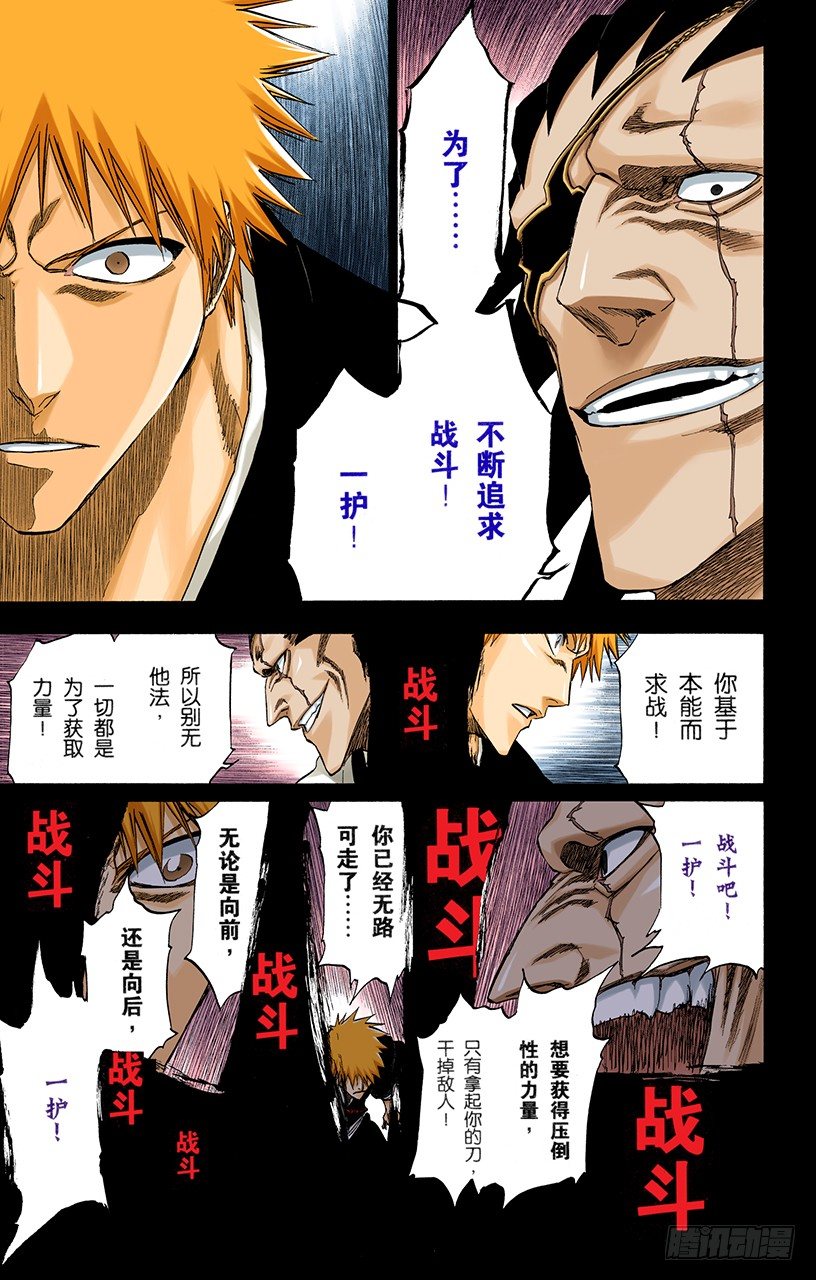 死神/BLEACH（全彩版）韩漫全集-吞噬世界的尽头无删减无遮挡章节图片 
