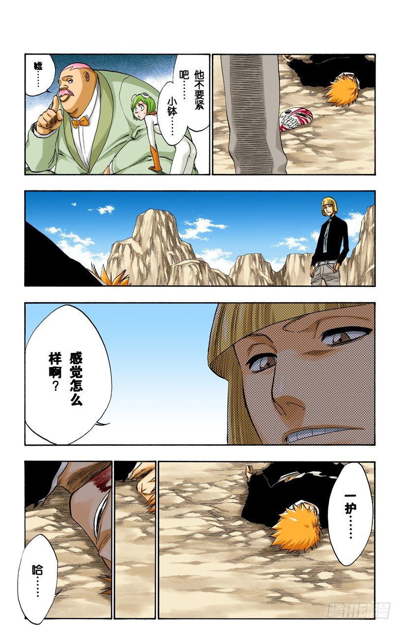 死神/BLEACH（全彩版）韩漫全集-不可撼动的王座无删减无遮挡章节图片 