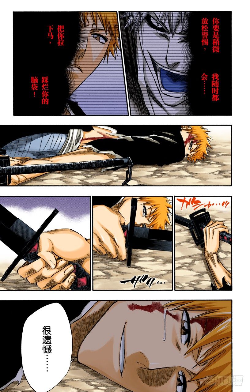 死神/BLEACH（全彩版）韩漫全集-不可撼动的王座无删减无遮挡章节图片 