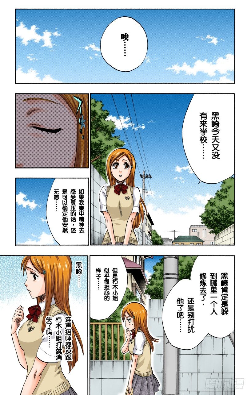 死神/BLEACH（全彩版）韩漫全集-不可撼动的王座无删减无遮挡章节图片 
