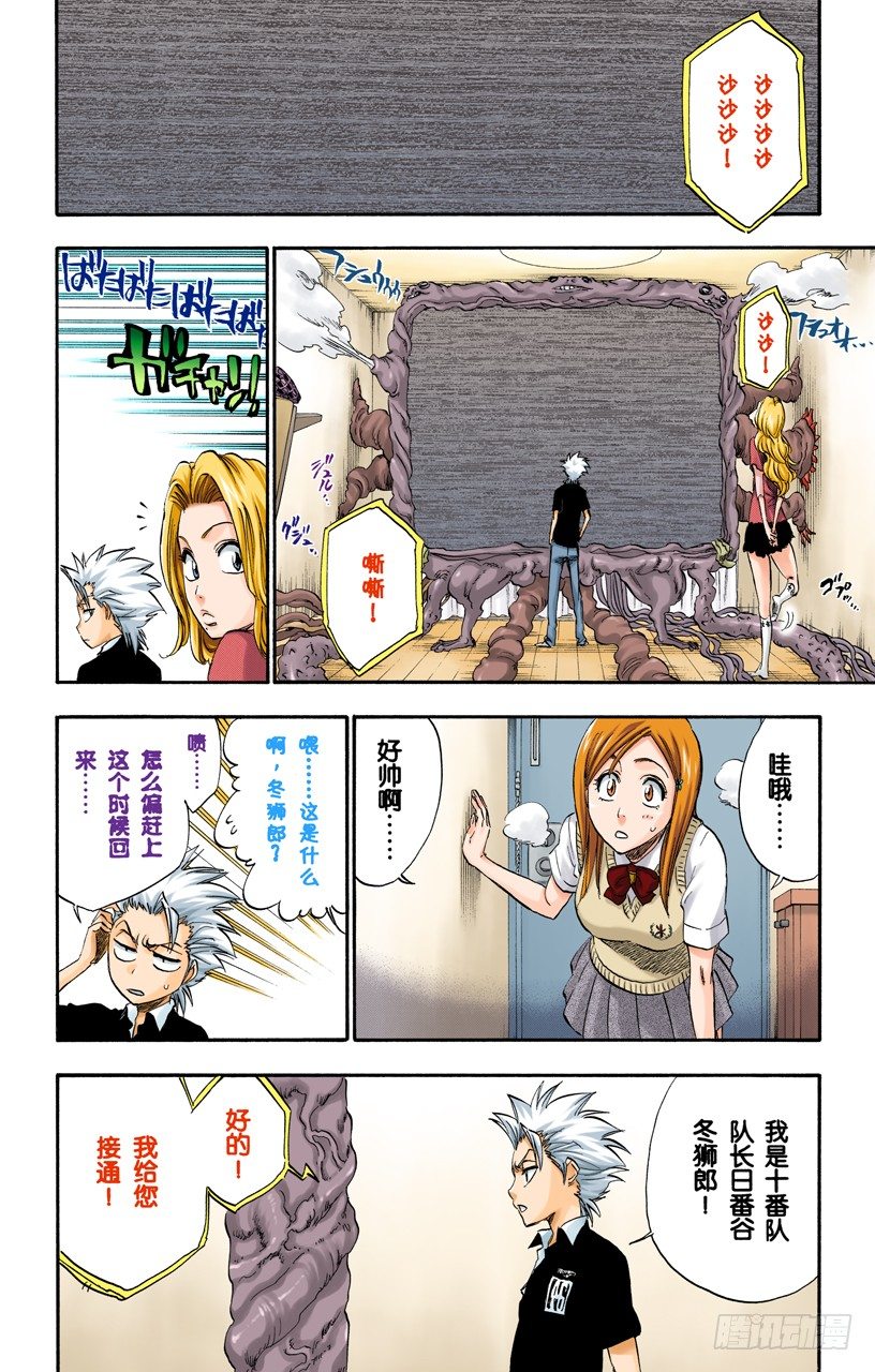 死神/BLEACH（全彩版）韩漫全集-不可撼动的王座无删减无遮挡章节图片 