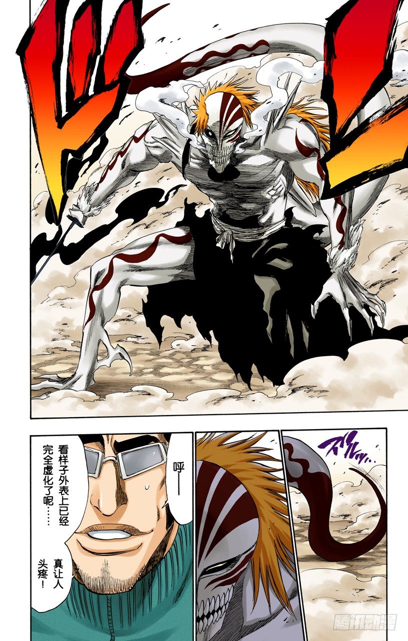 死神/BLEACH（全彩版）韩漫全集-不可撼动的王座无删减无遮挡章节图片 