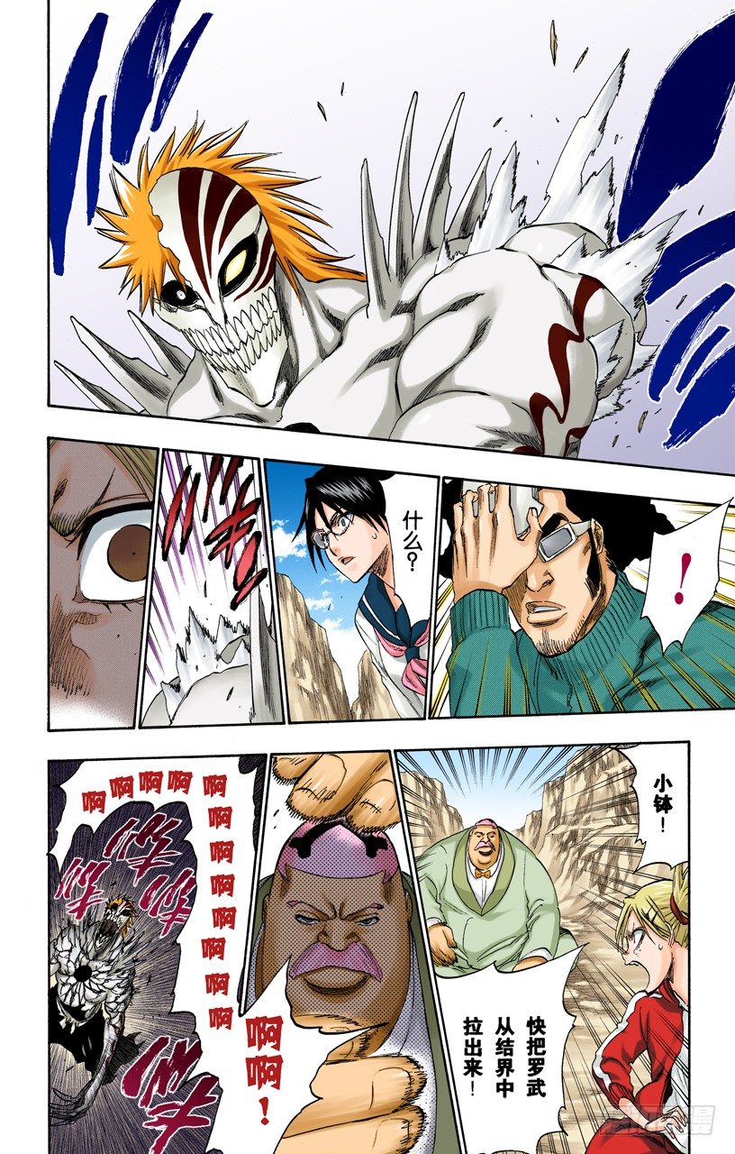 死神/BLEACH（全彩版）韩漫全集-不可撼动的王座无删减无遮挡章节图片 