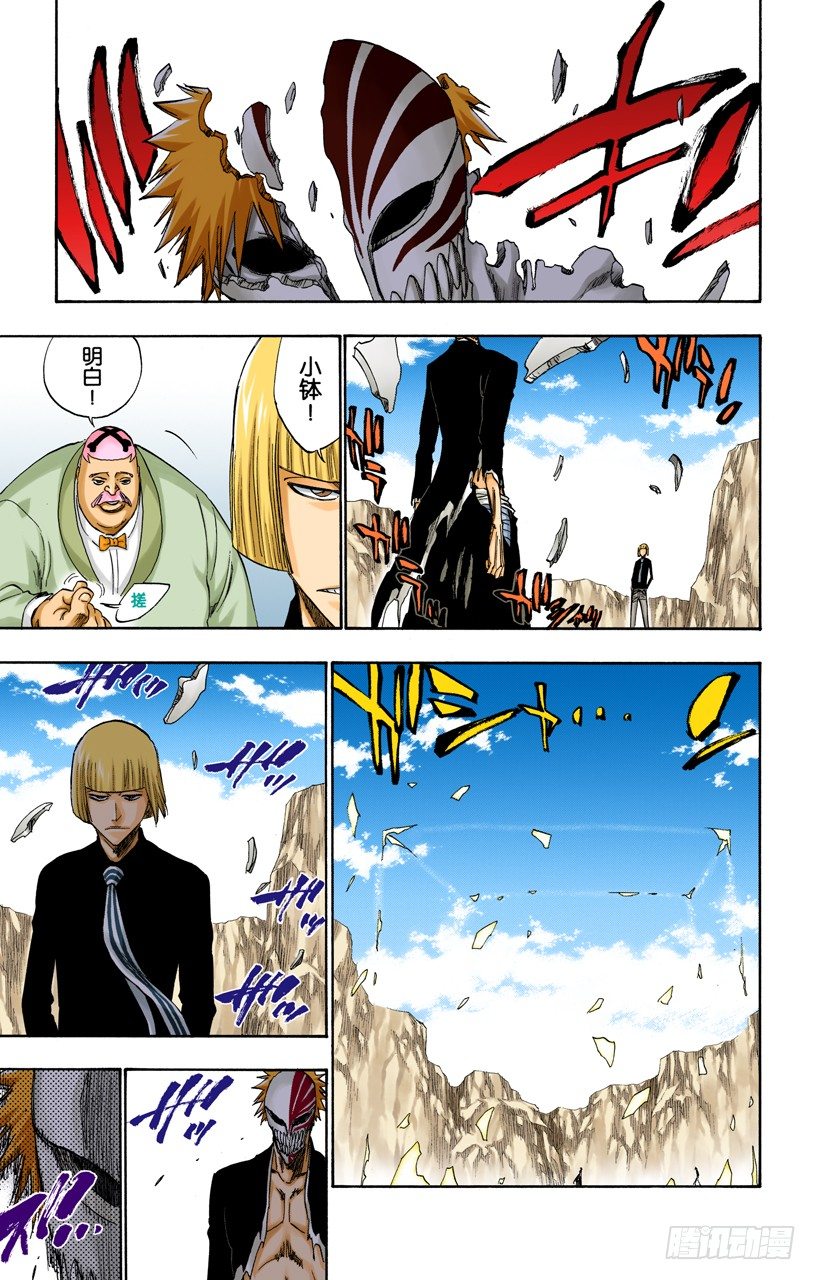 死神/BLEACH（全彩版）韩漫全集-不可撼动的王座无删减无遮挡章节图片 